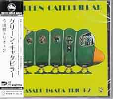 GREEN CATERPILLAR 今田勝 トリオ 今田勝 / Green Caterpillar - Guitar Records